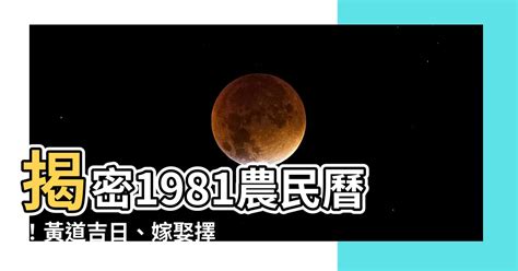 1979農曆|1979年中國農曆,黃道吉日,嫁娶擇日,農民曆,節氣,節日